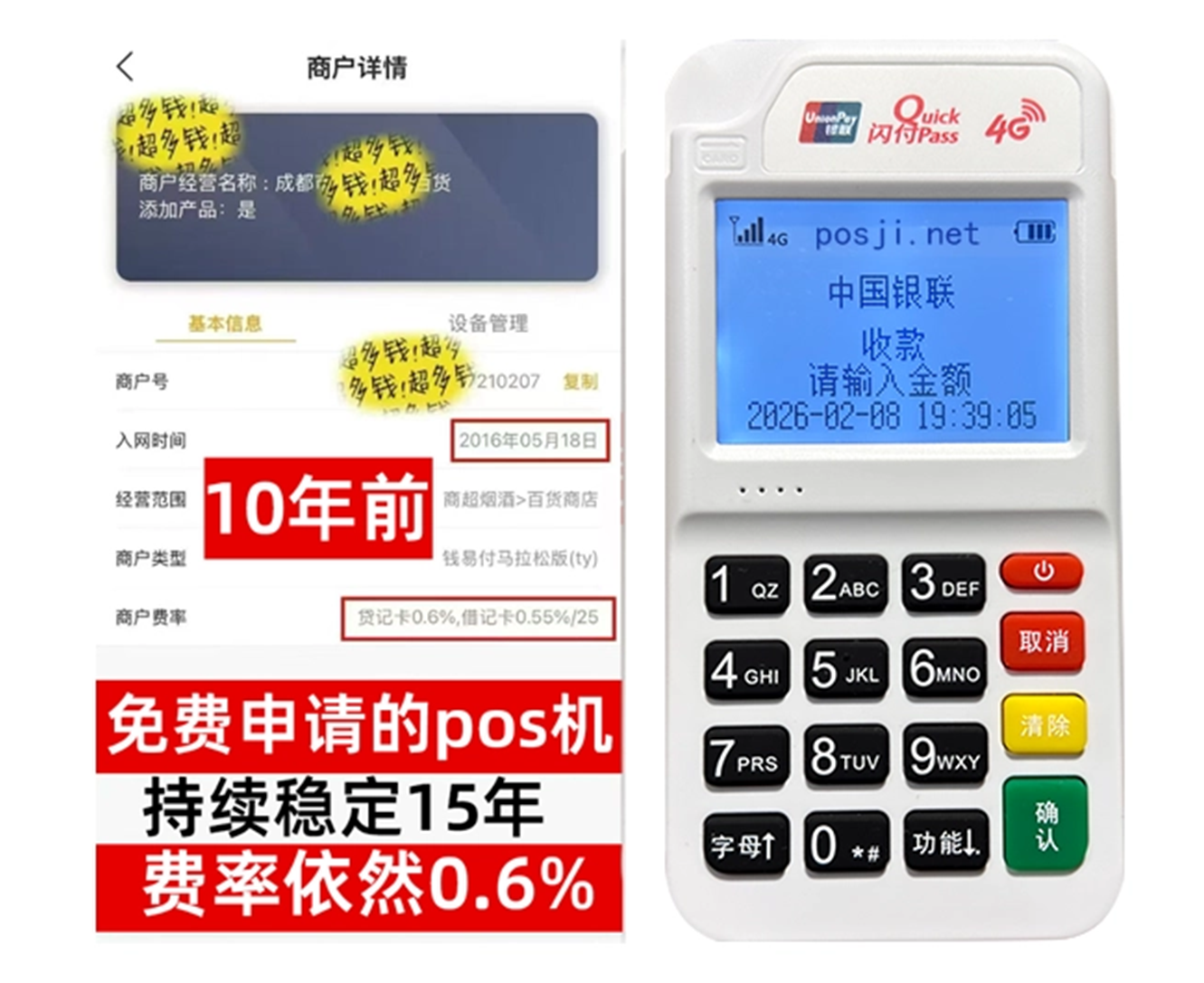 康平个人POS机秒到账,零成本免费领取,适合小白创业者首选
